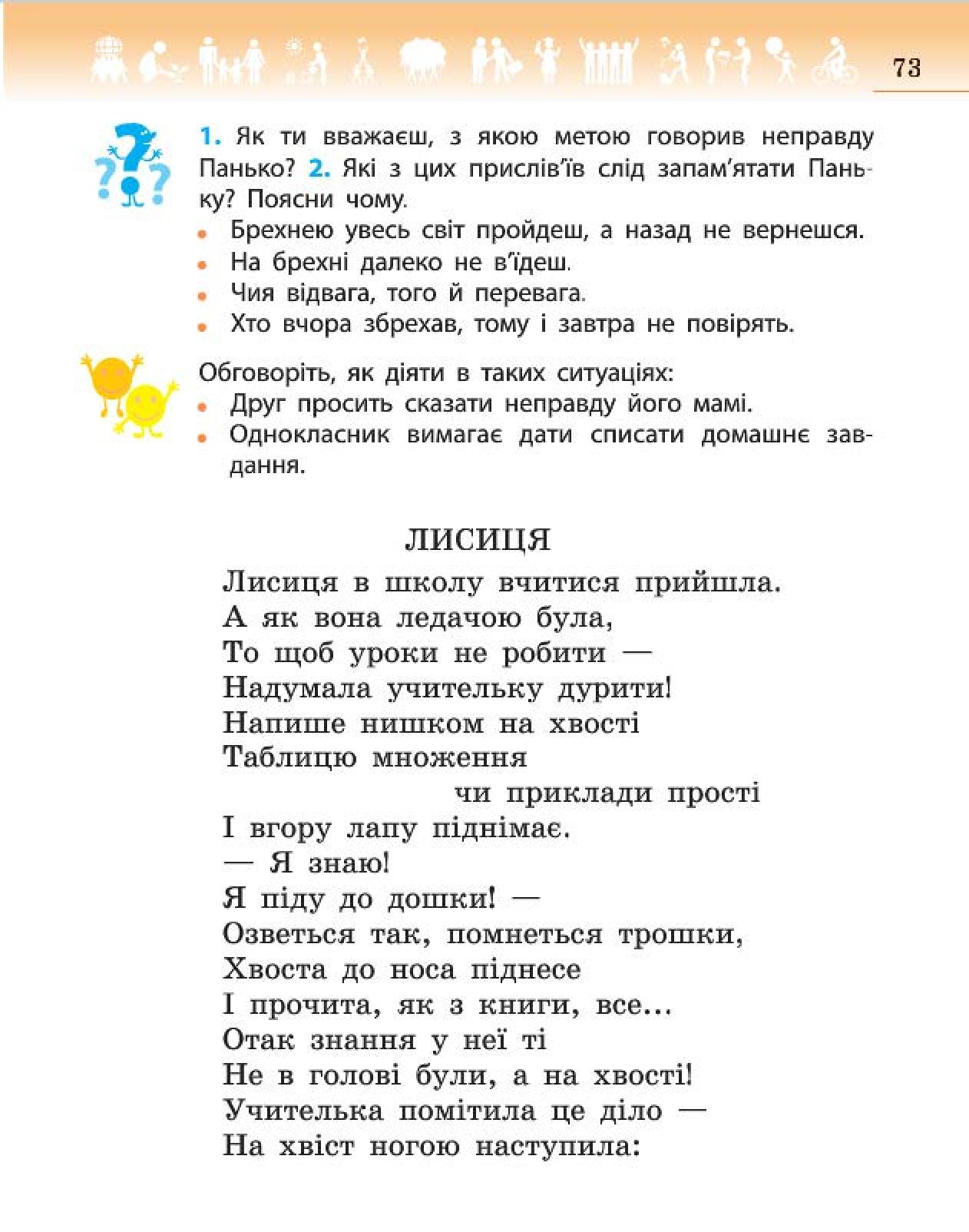 Мініатюра 73