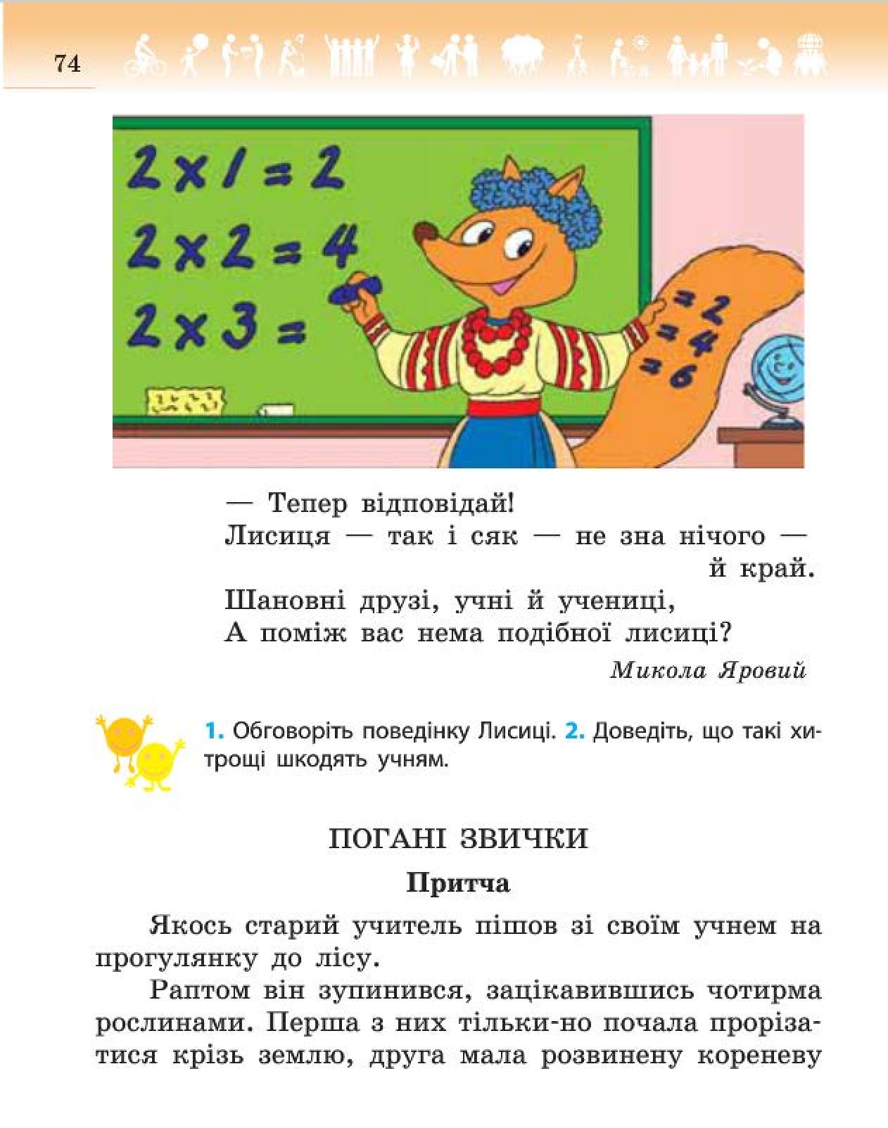 Мініатюра 74