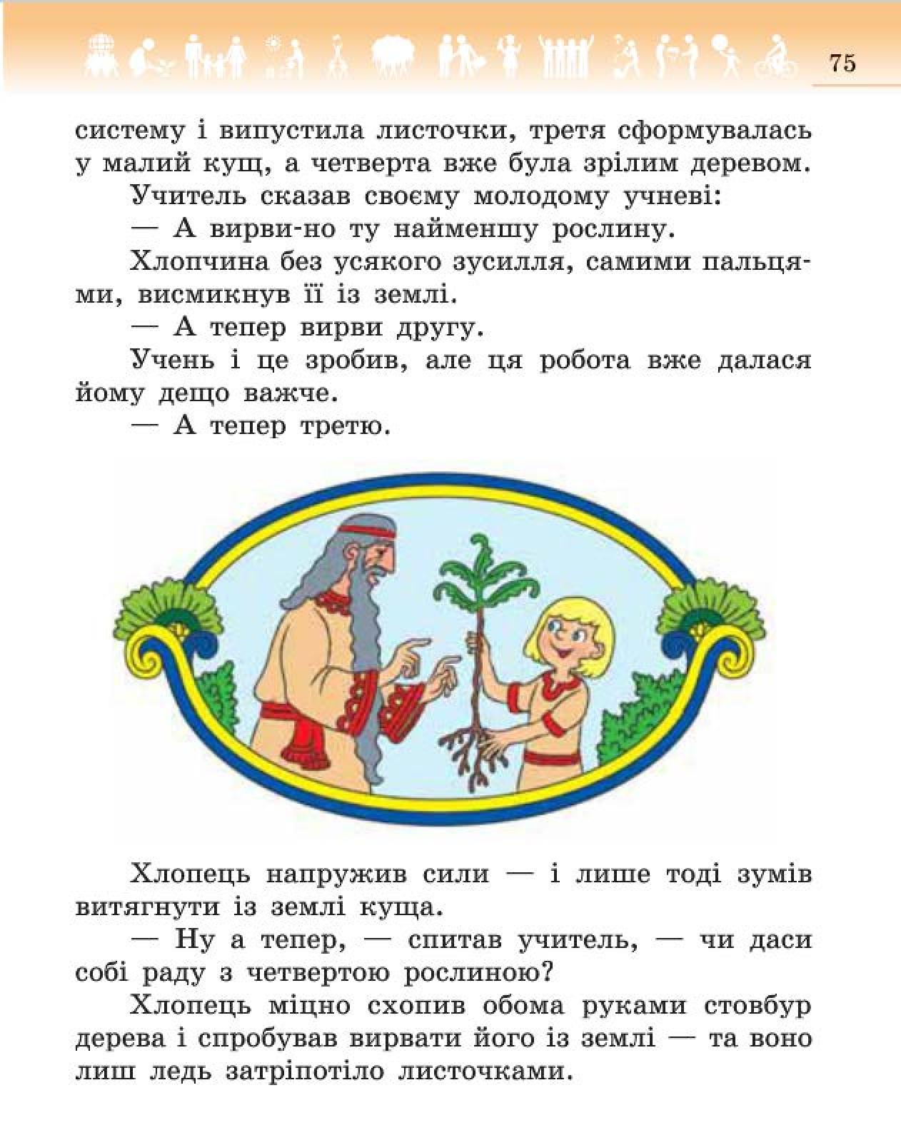 Мініатюра 75
