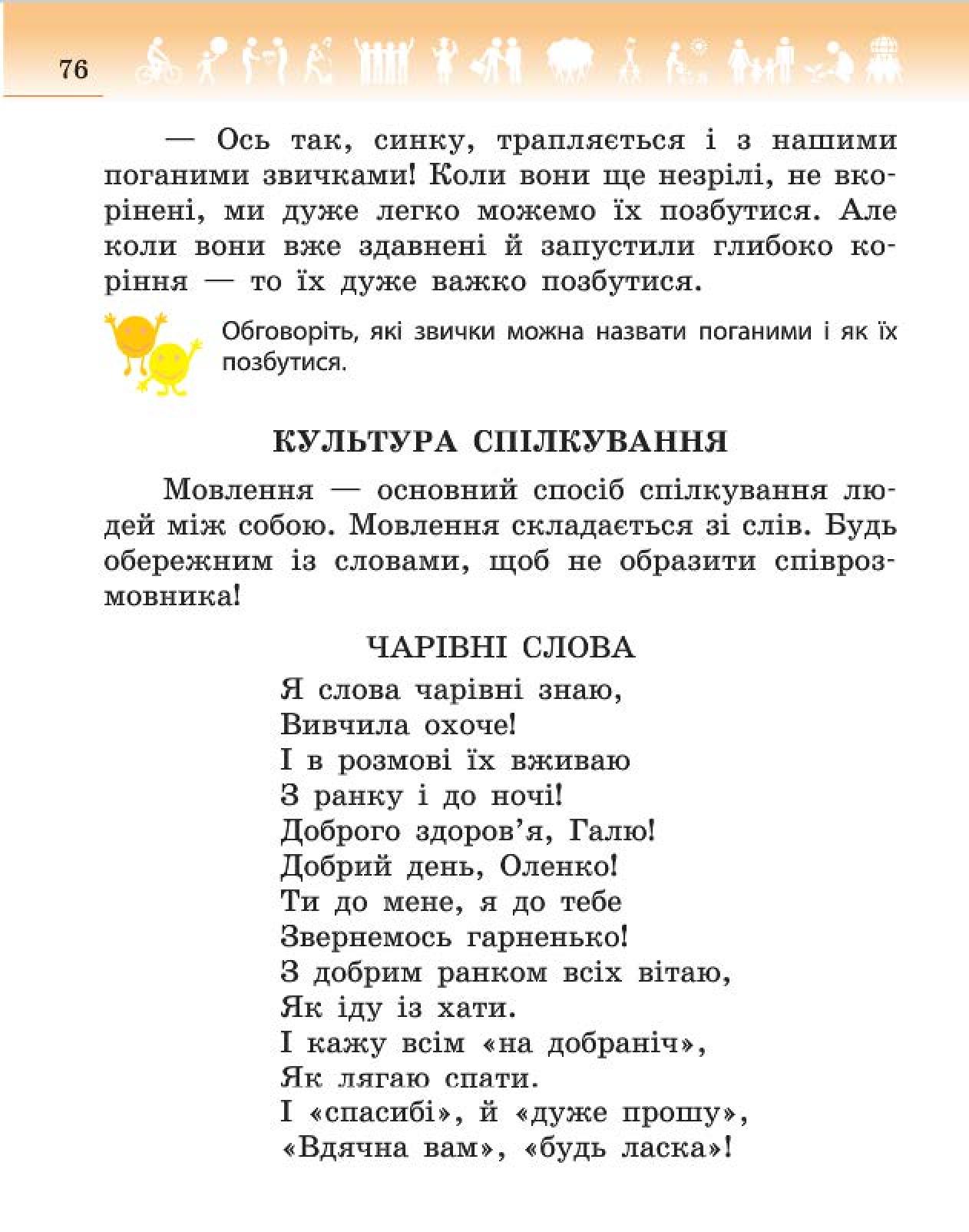 Мініатюра 76