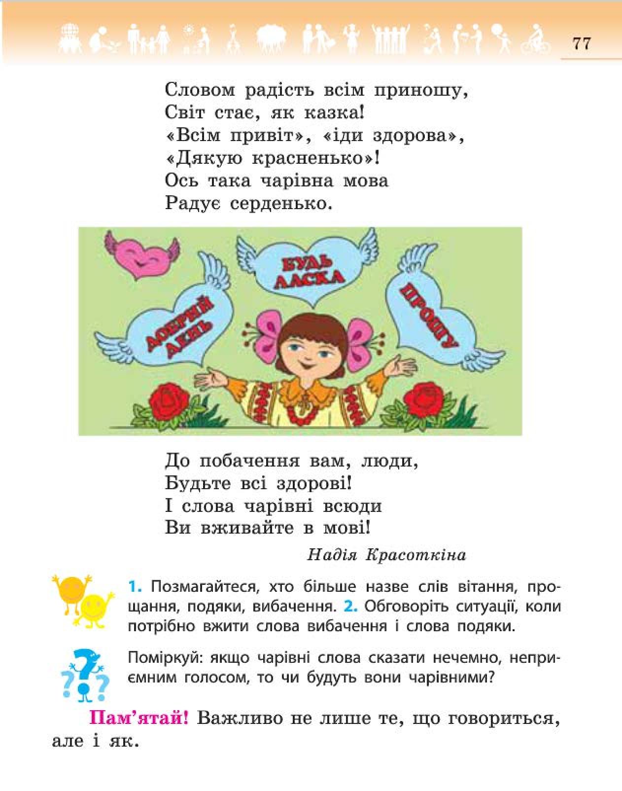Мініатюра 77