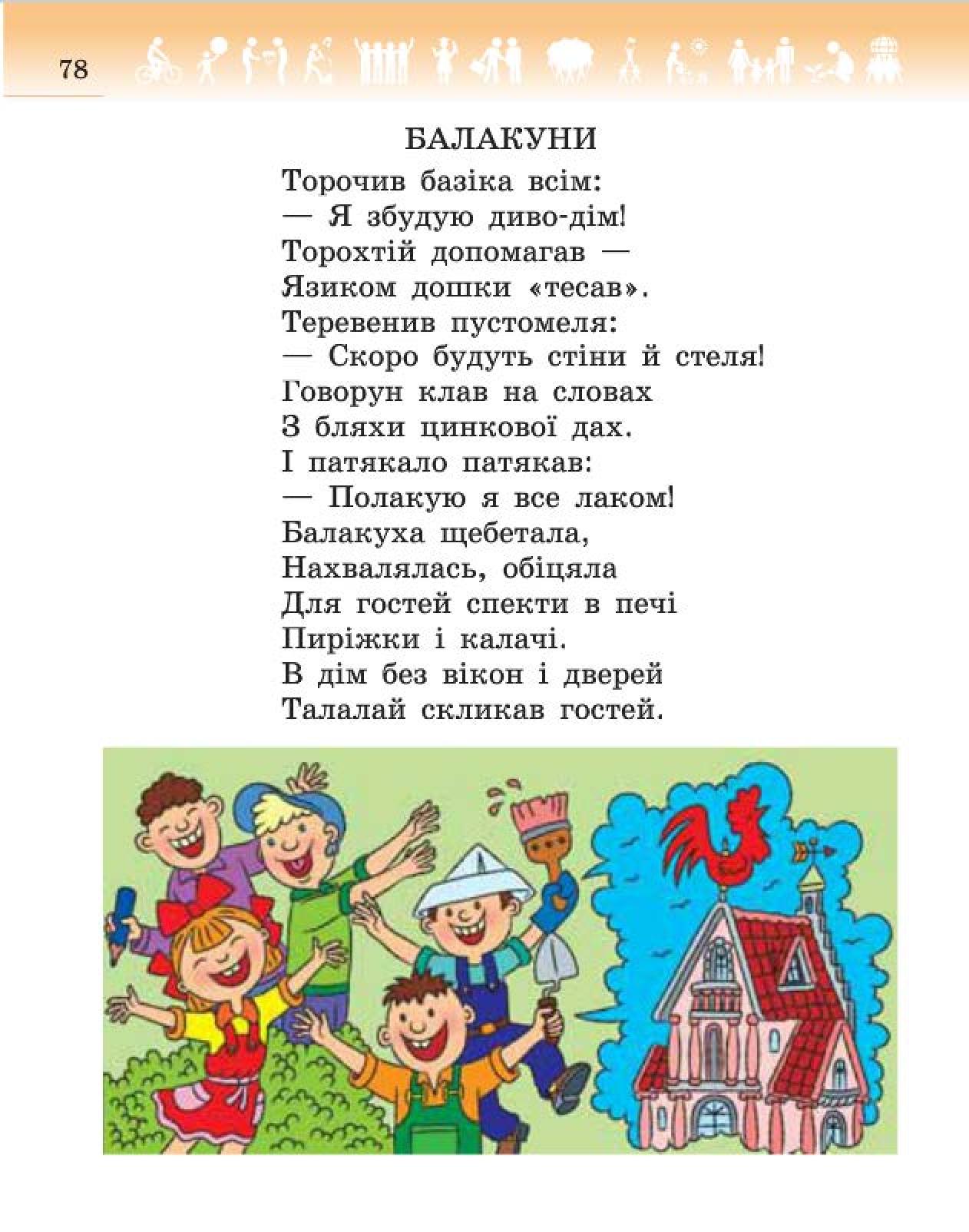 Мініатюра 78