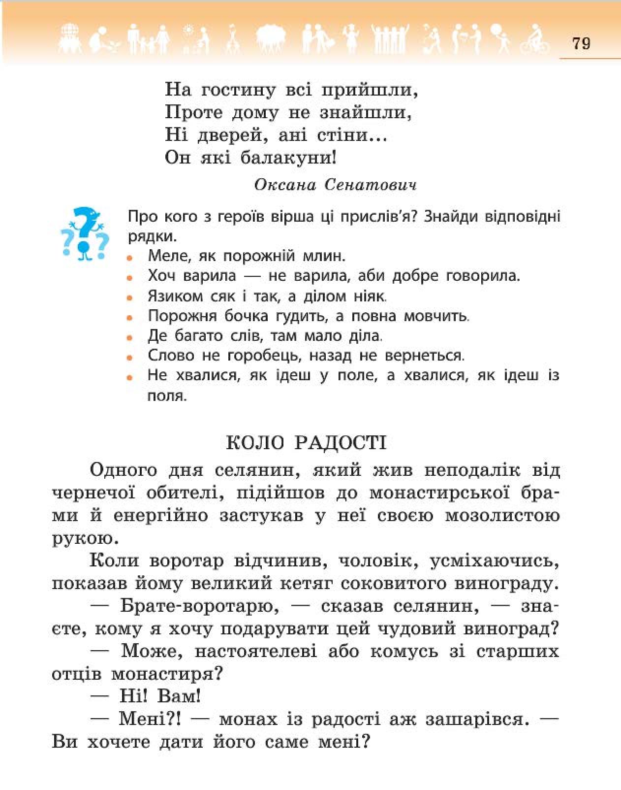 Мініатюра 79