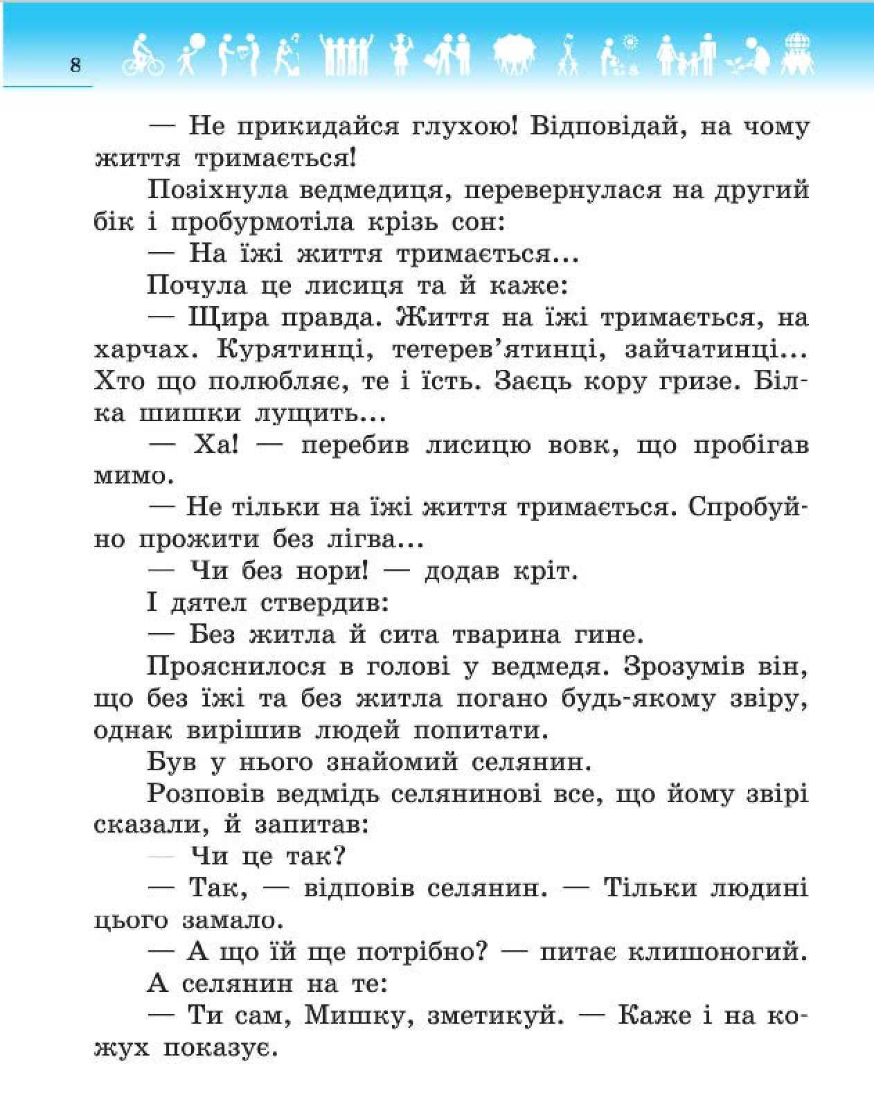 Мініатюра 8