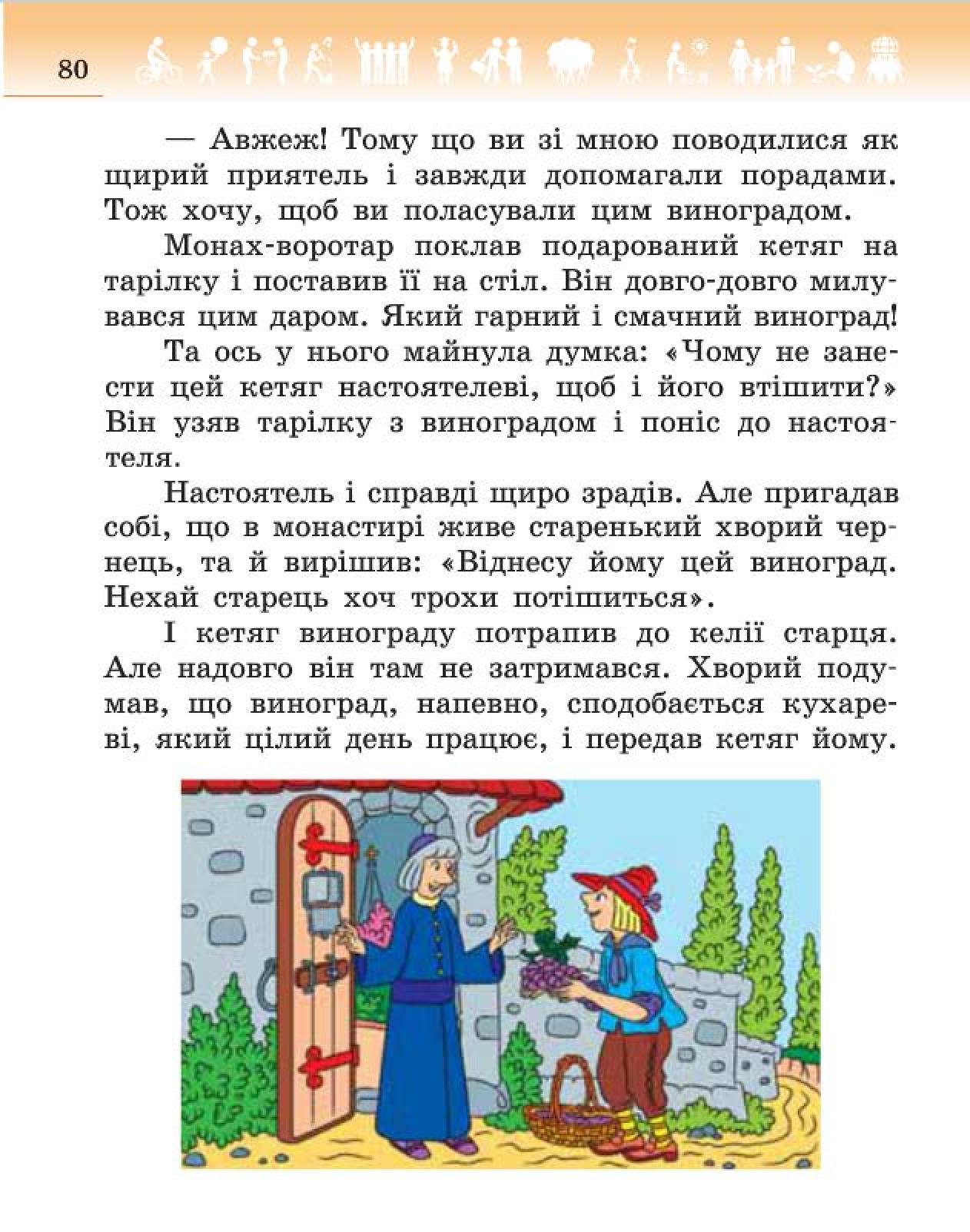 Мініатюра 80