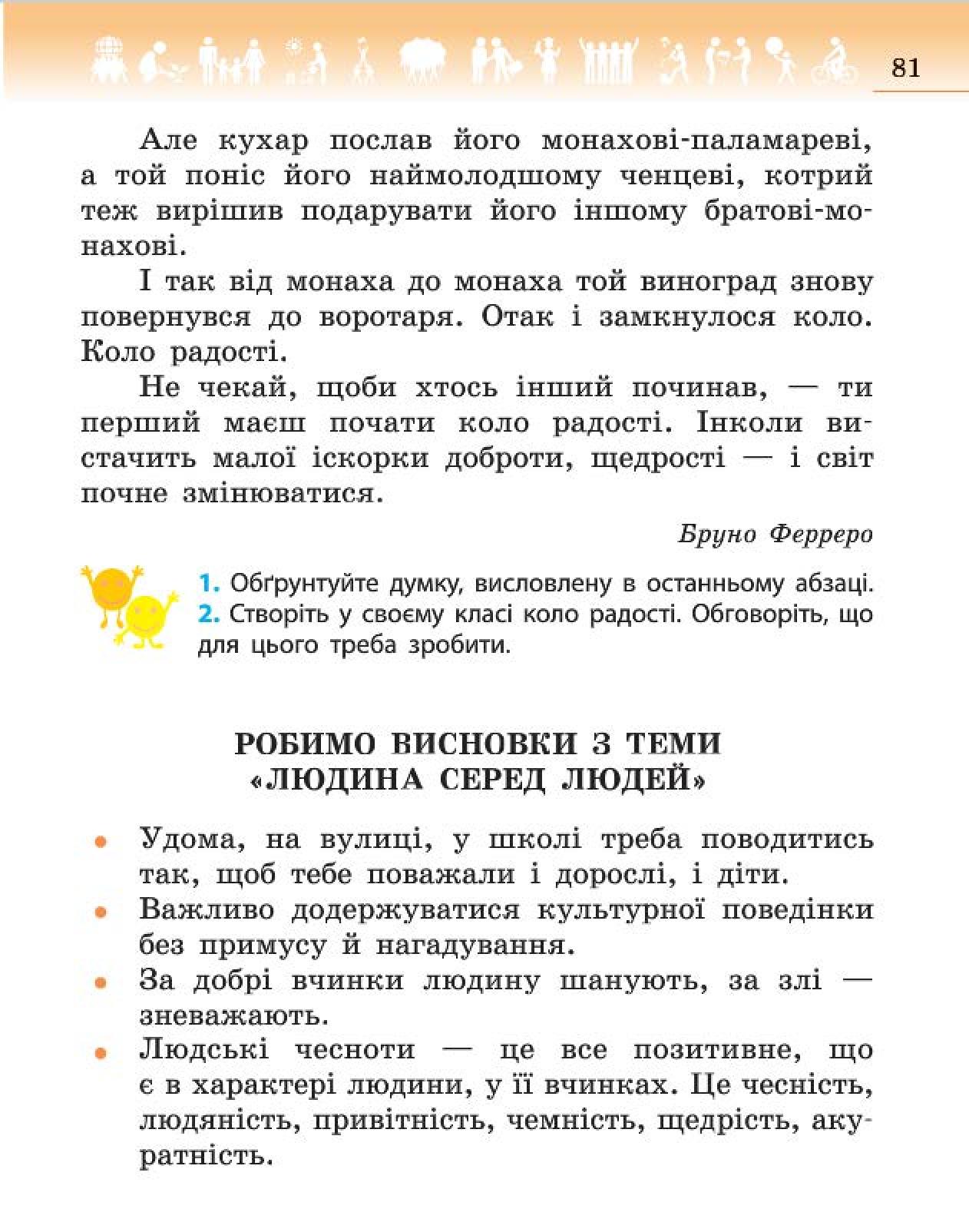 Мініатюра 81
