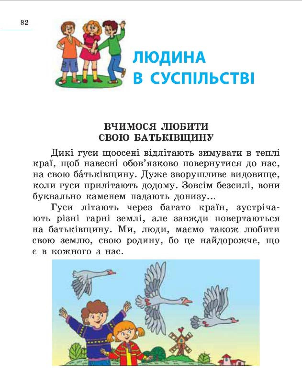 Мініатюра 82