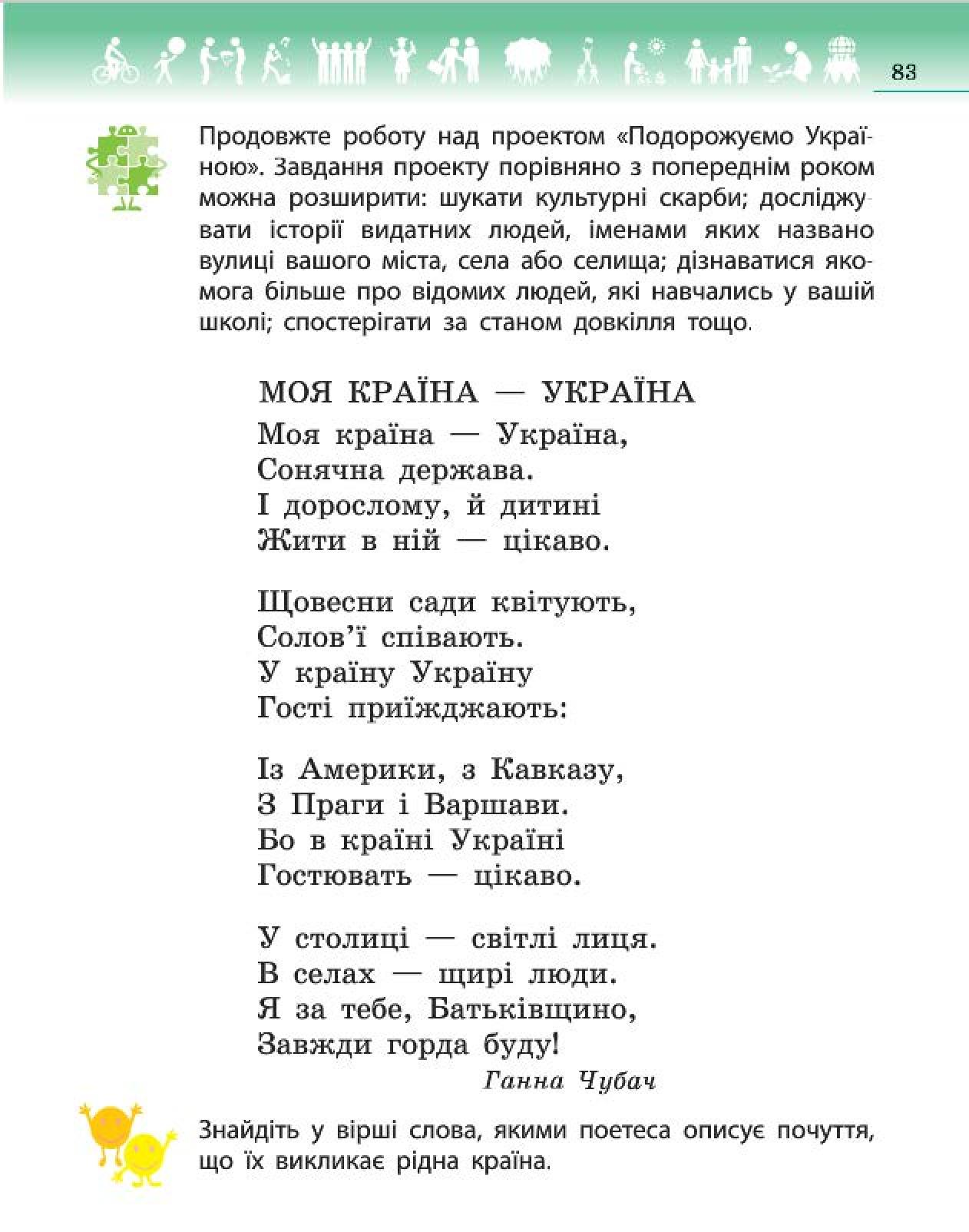 Мініатюра 83