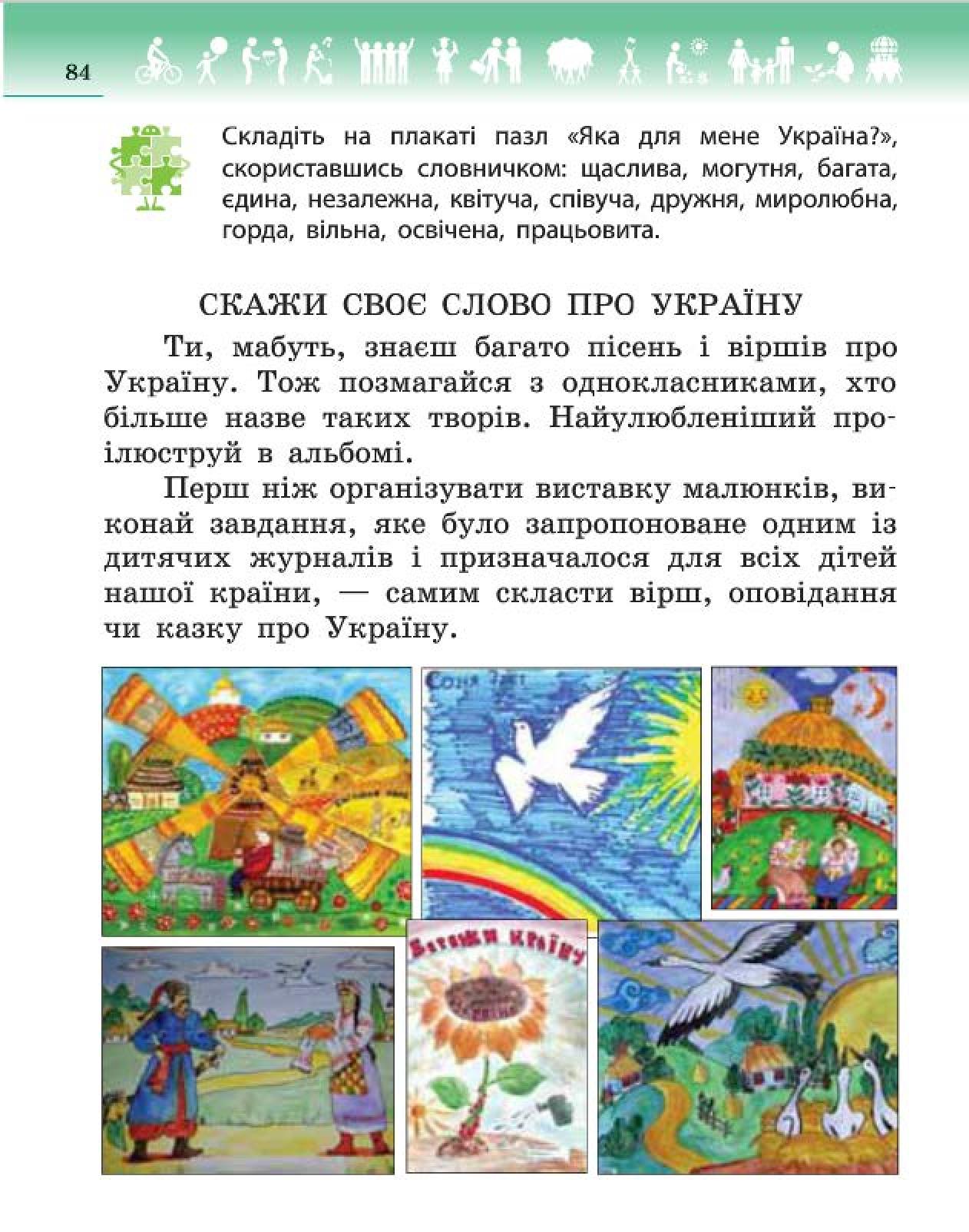 Мініатюра 84