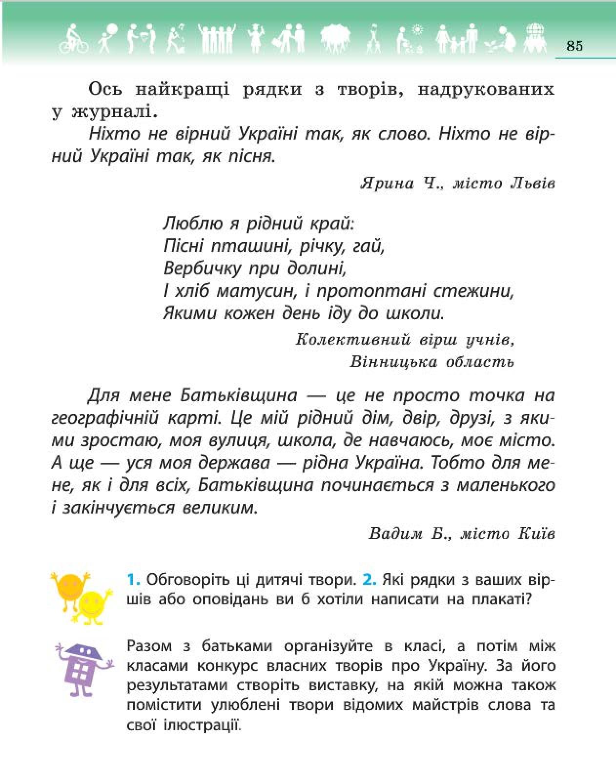 Мініатюра 85