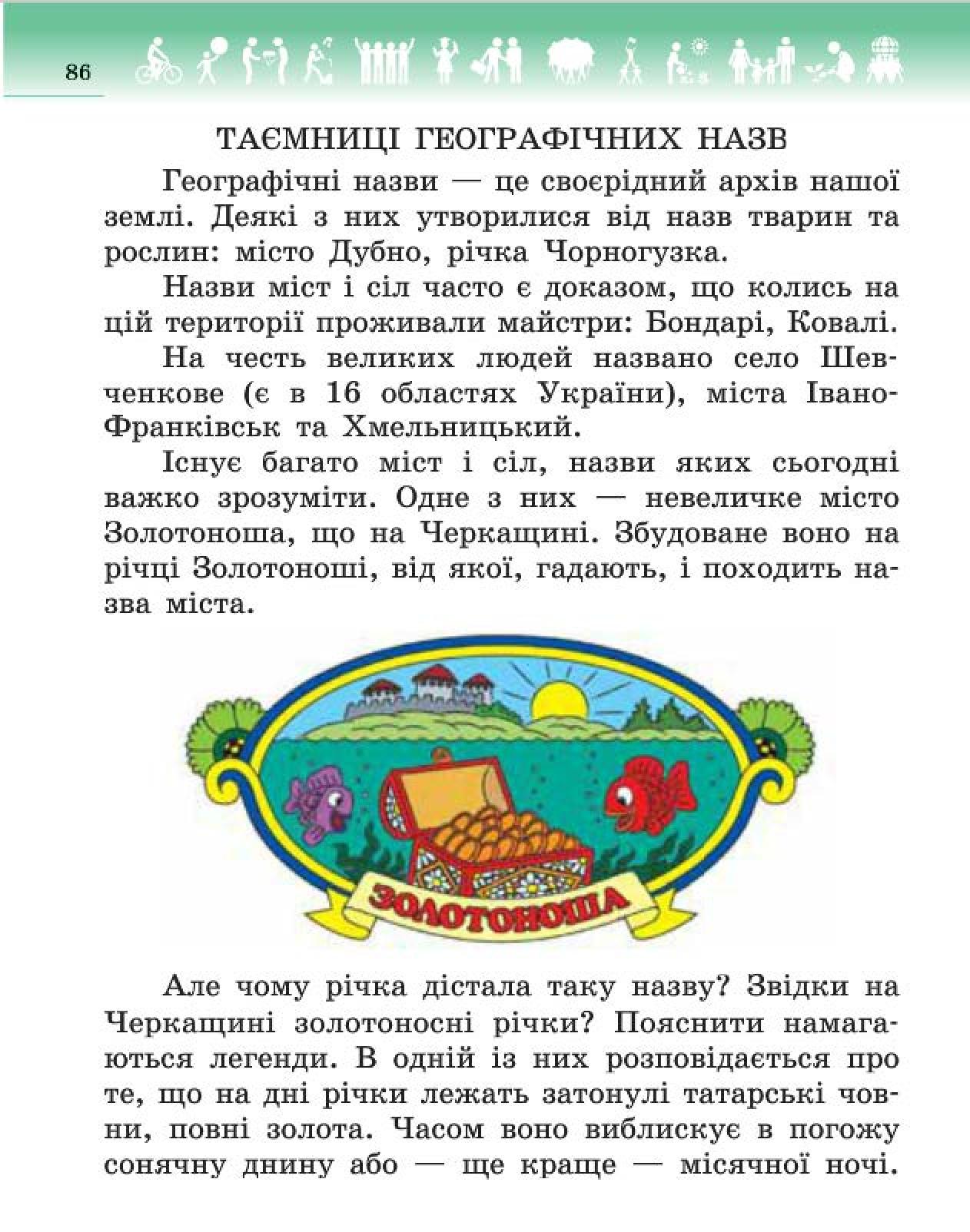 Мініатюра 86