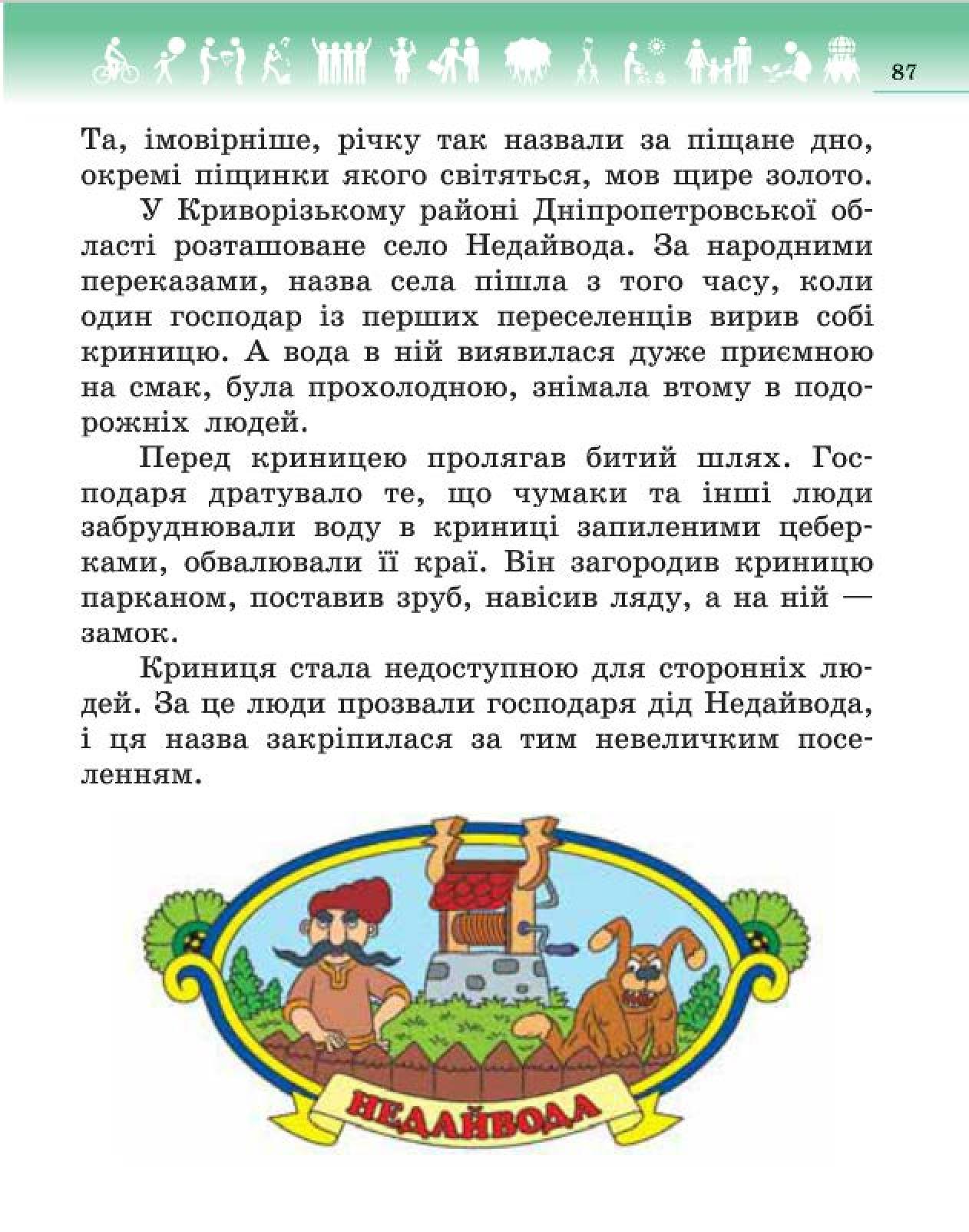 Мініатюра 87