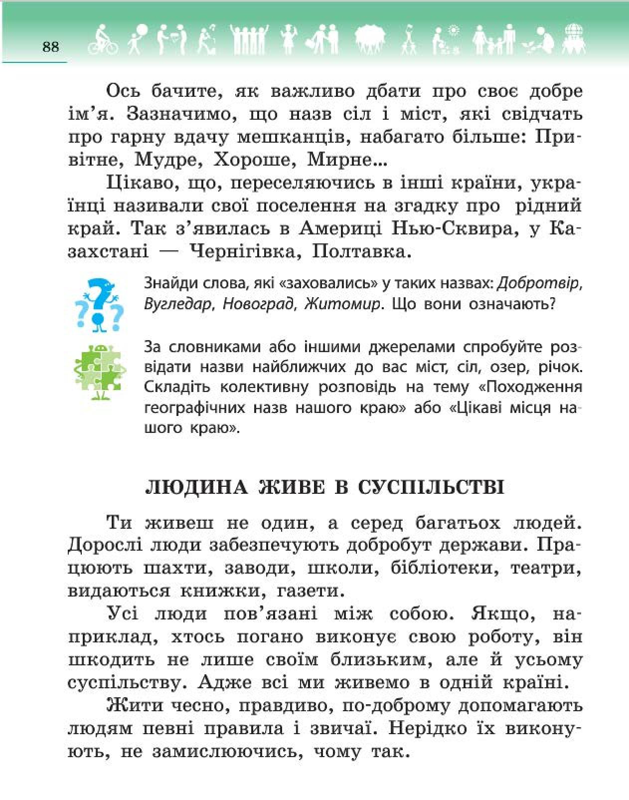 Мініатюра 88