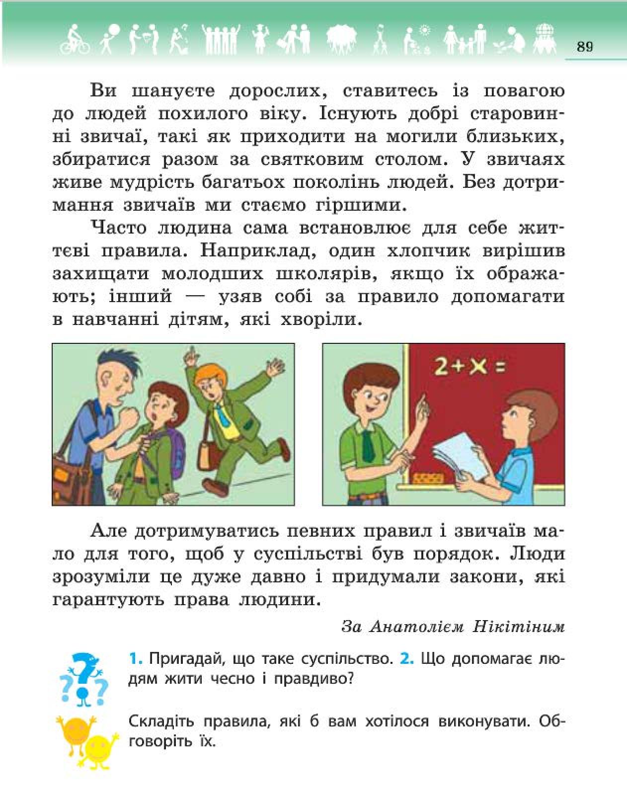 Мініатюра 89