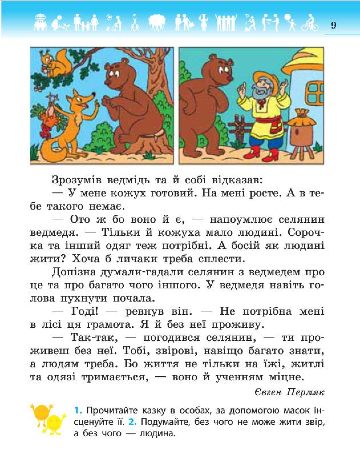 Мініатюра 9