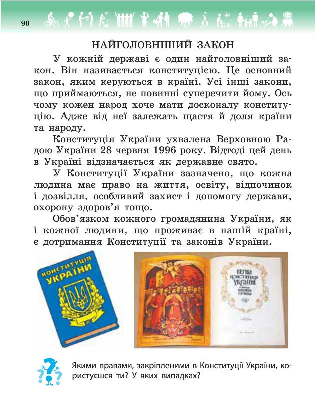 Мініатюра 90
