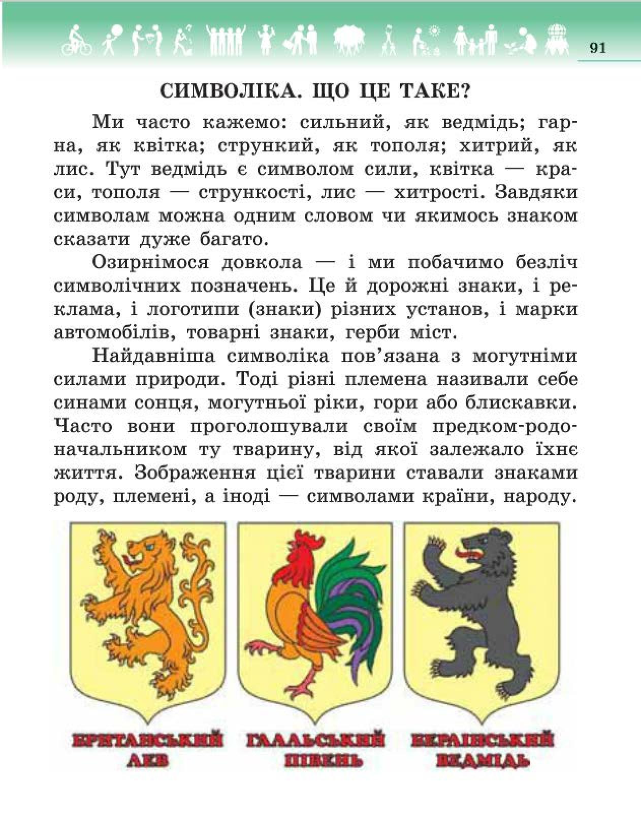 Мініатюра 91
