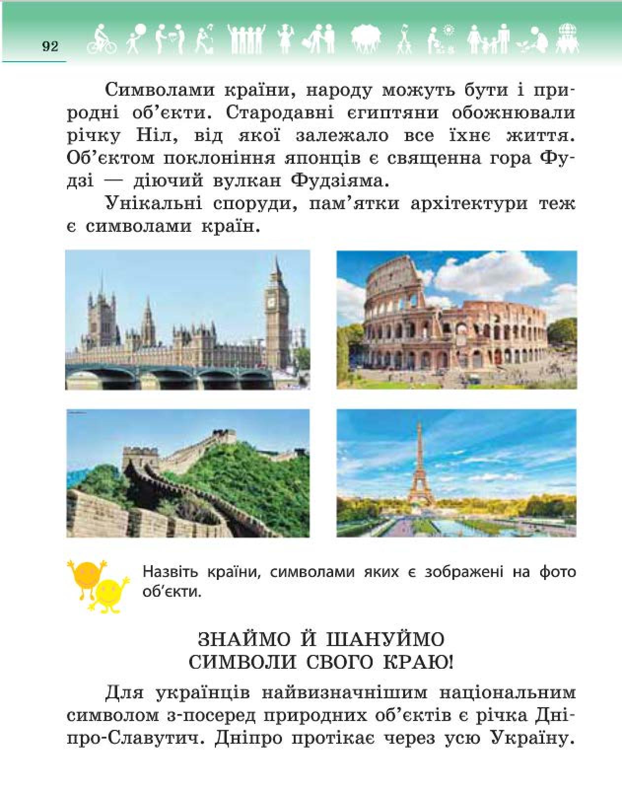 Мініатюра 92