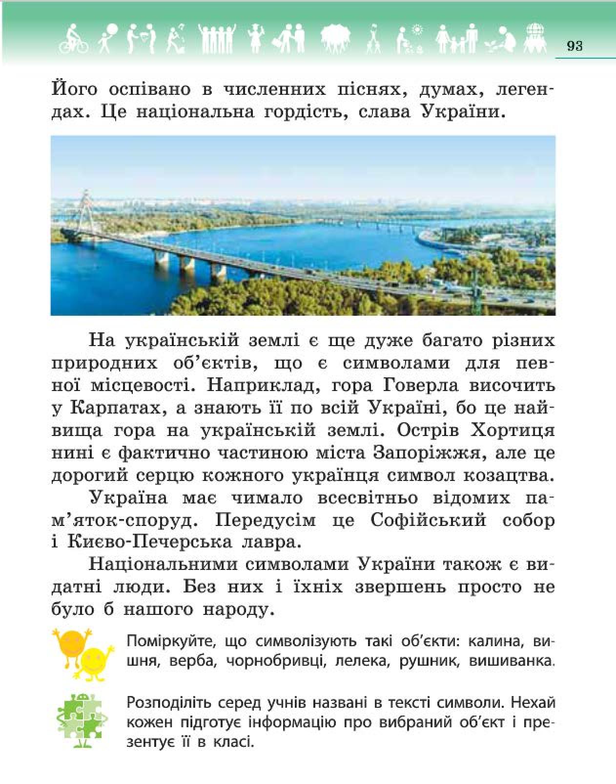 Мініатюра 93