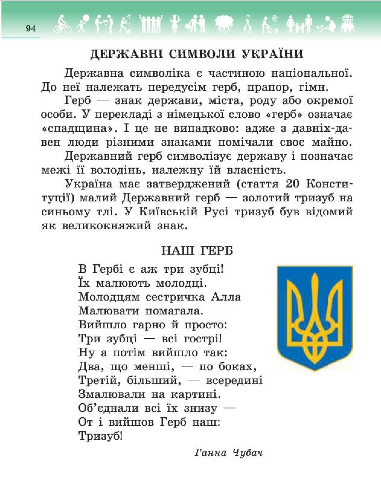 Мініатюра 94