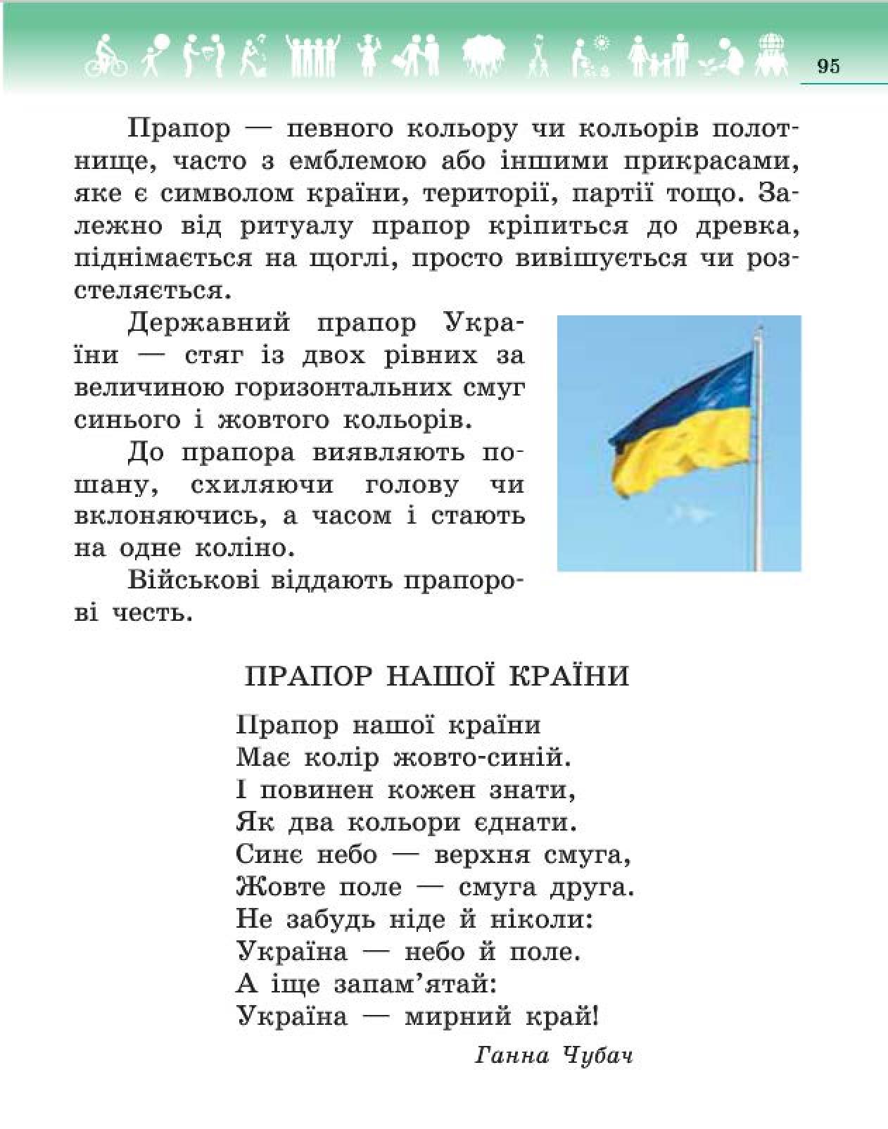 Мініатюра 95
