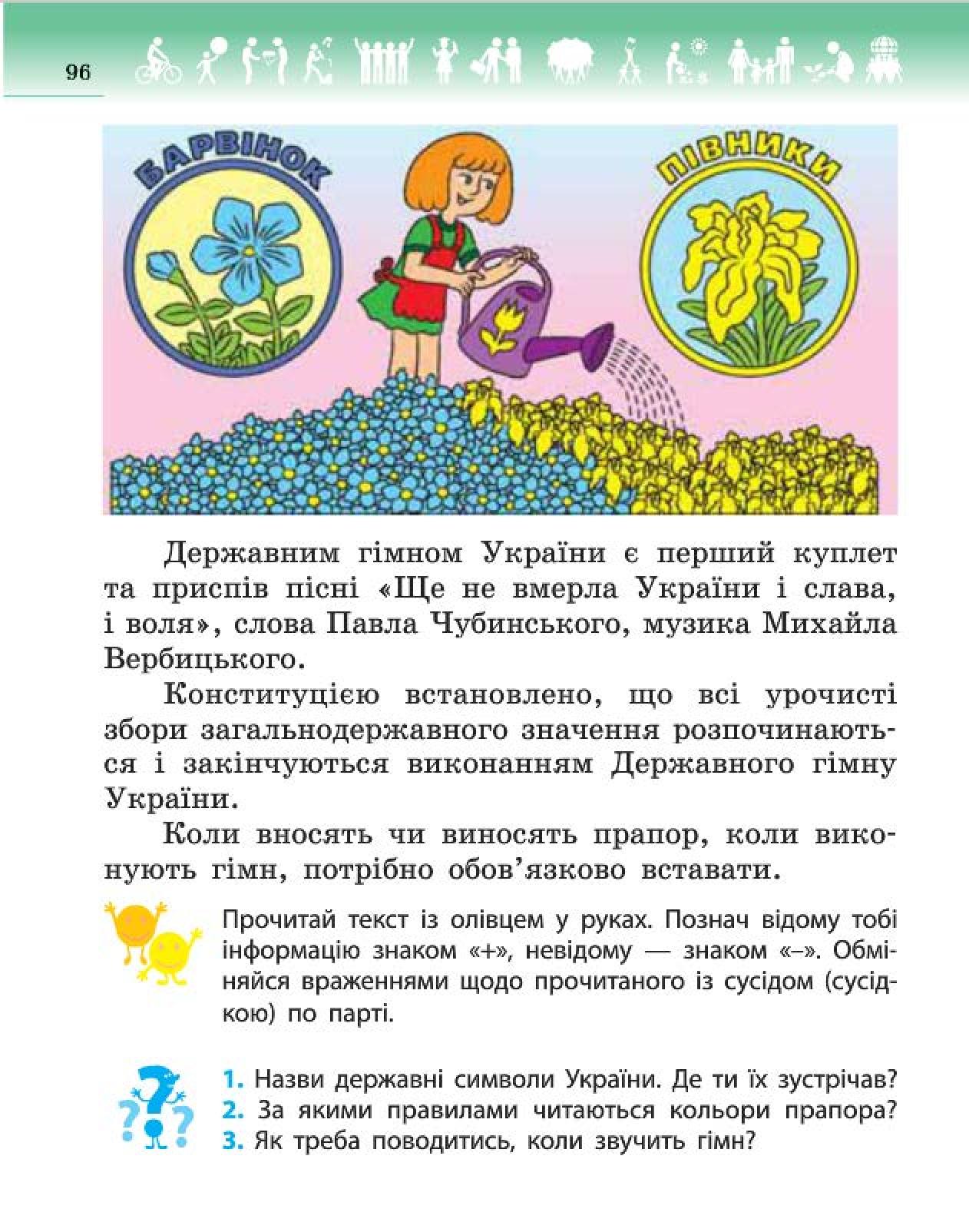 Мініатюра 96