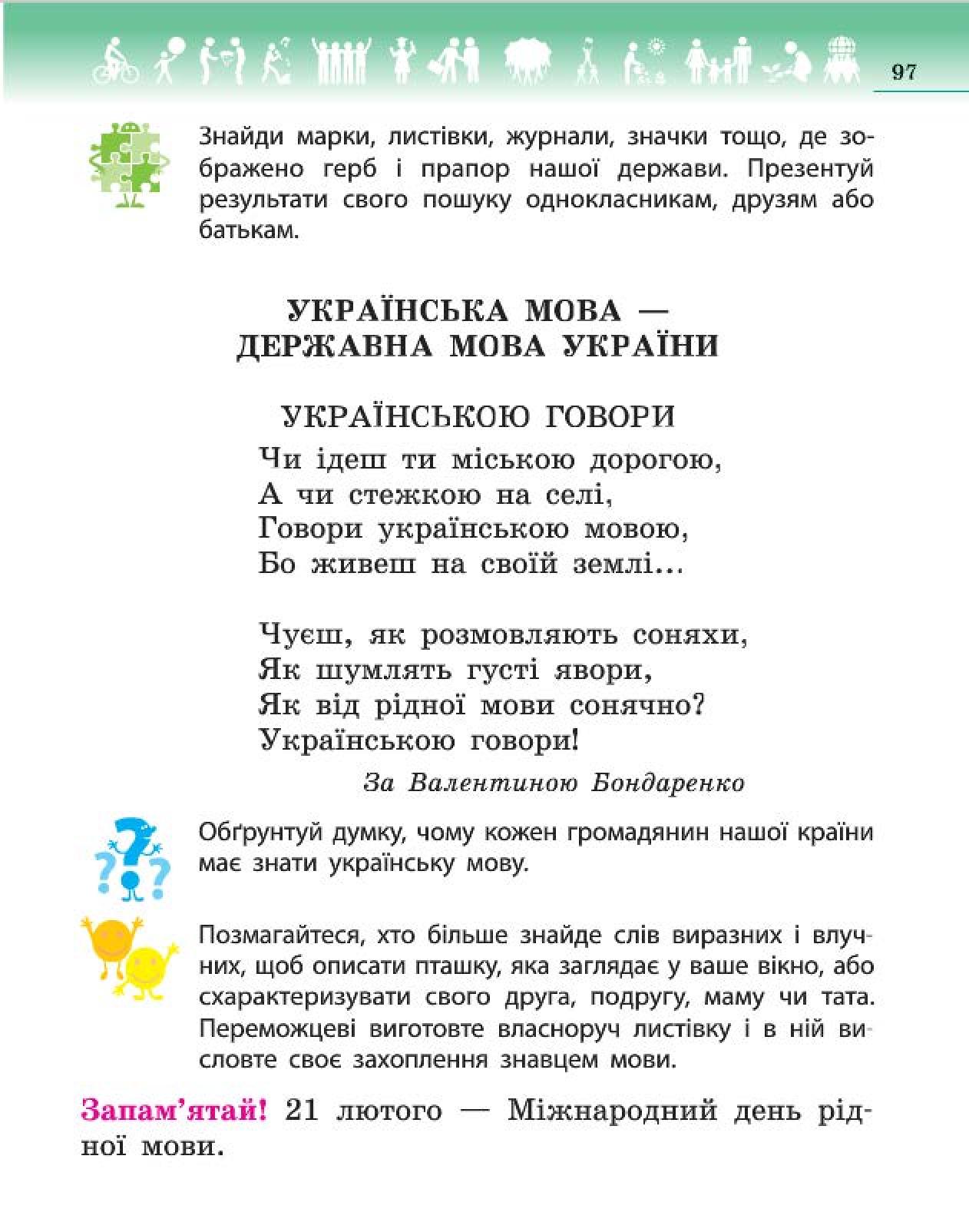 Мініатюра 97