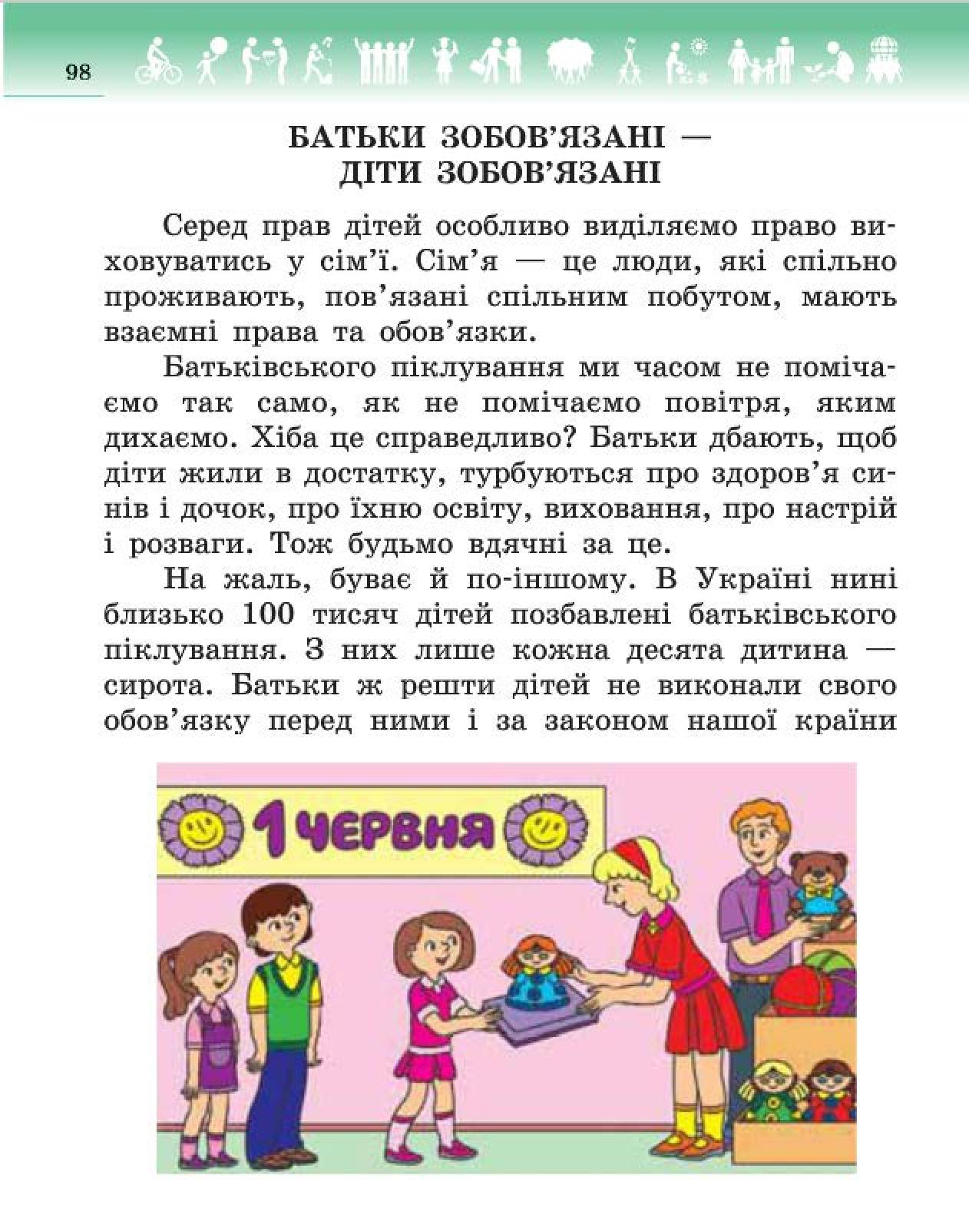 Мініатюра 98