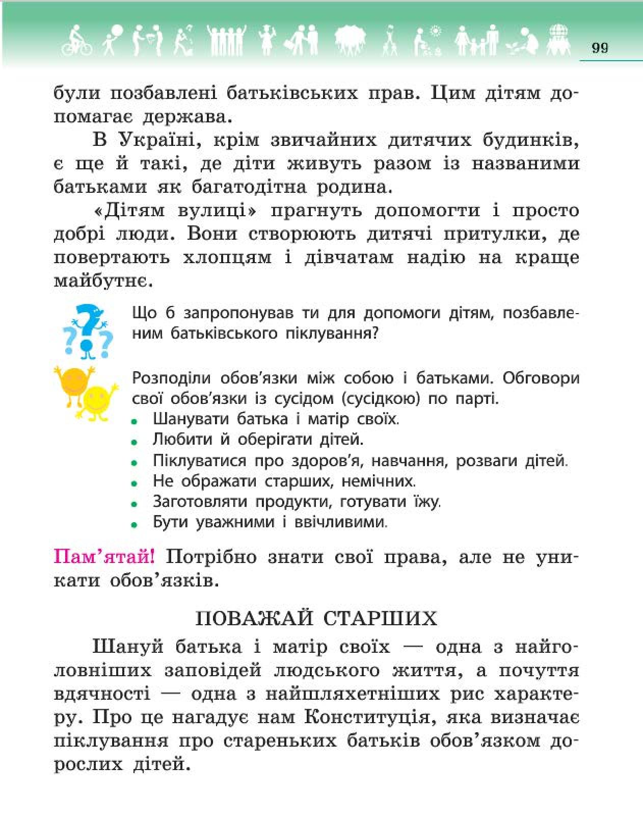 Мініатюра 99