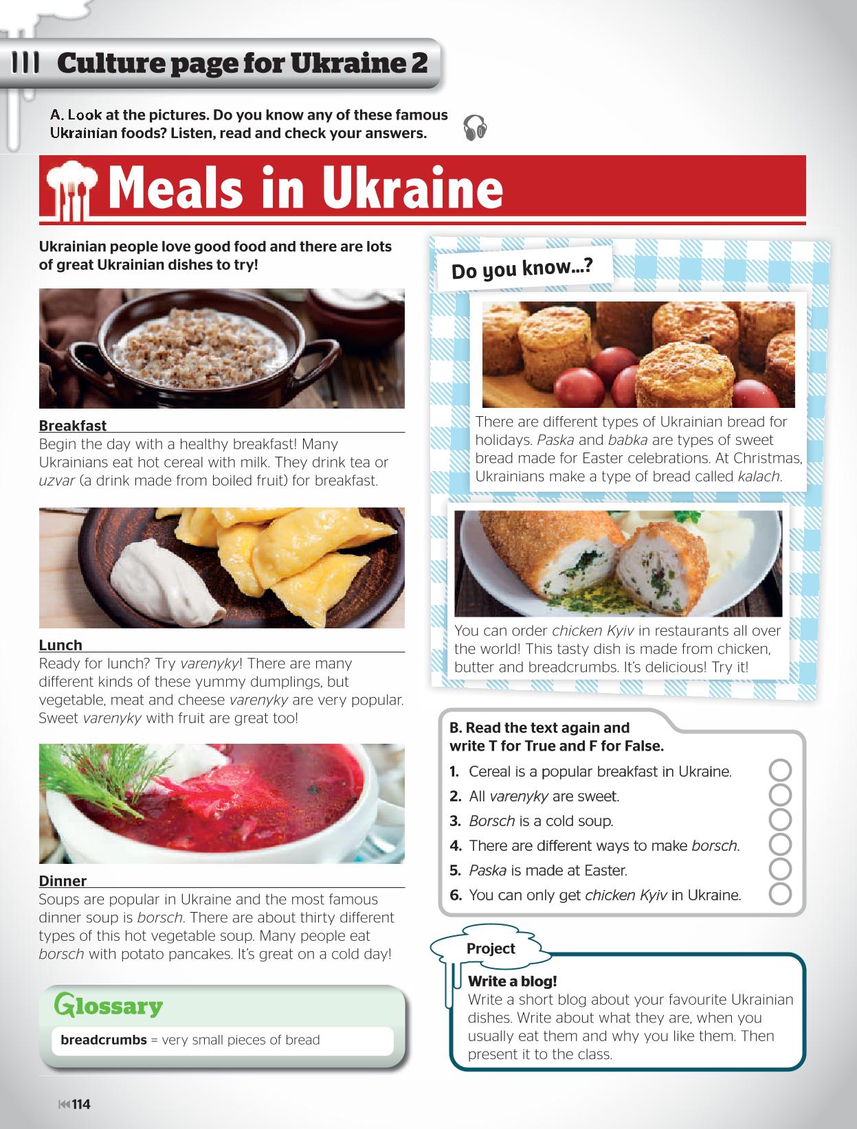 Мініатюра 114