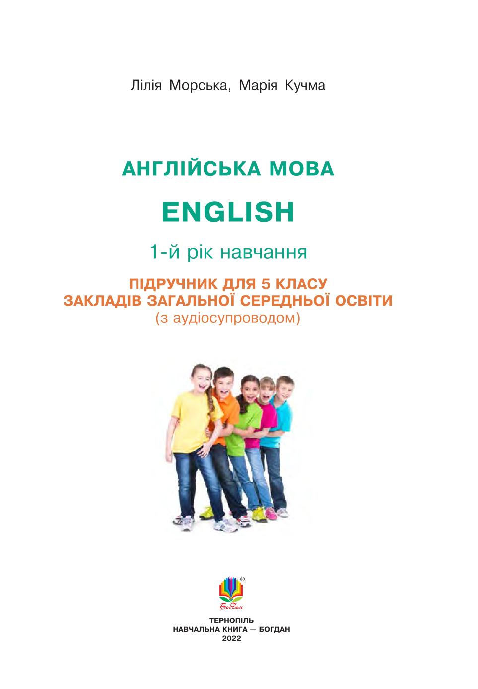 Сторінка 1