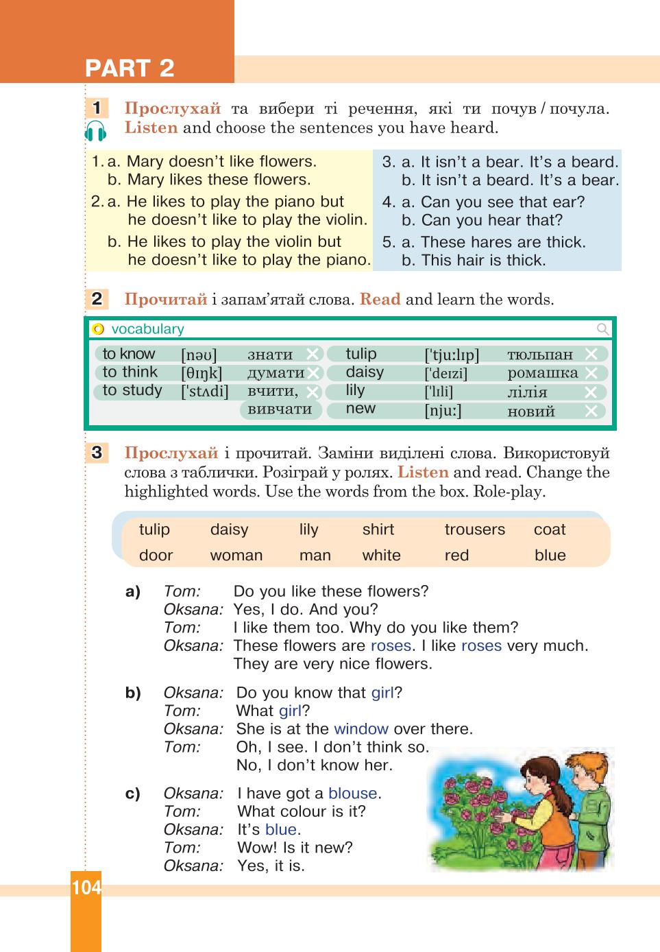 Мініатюра 104