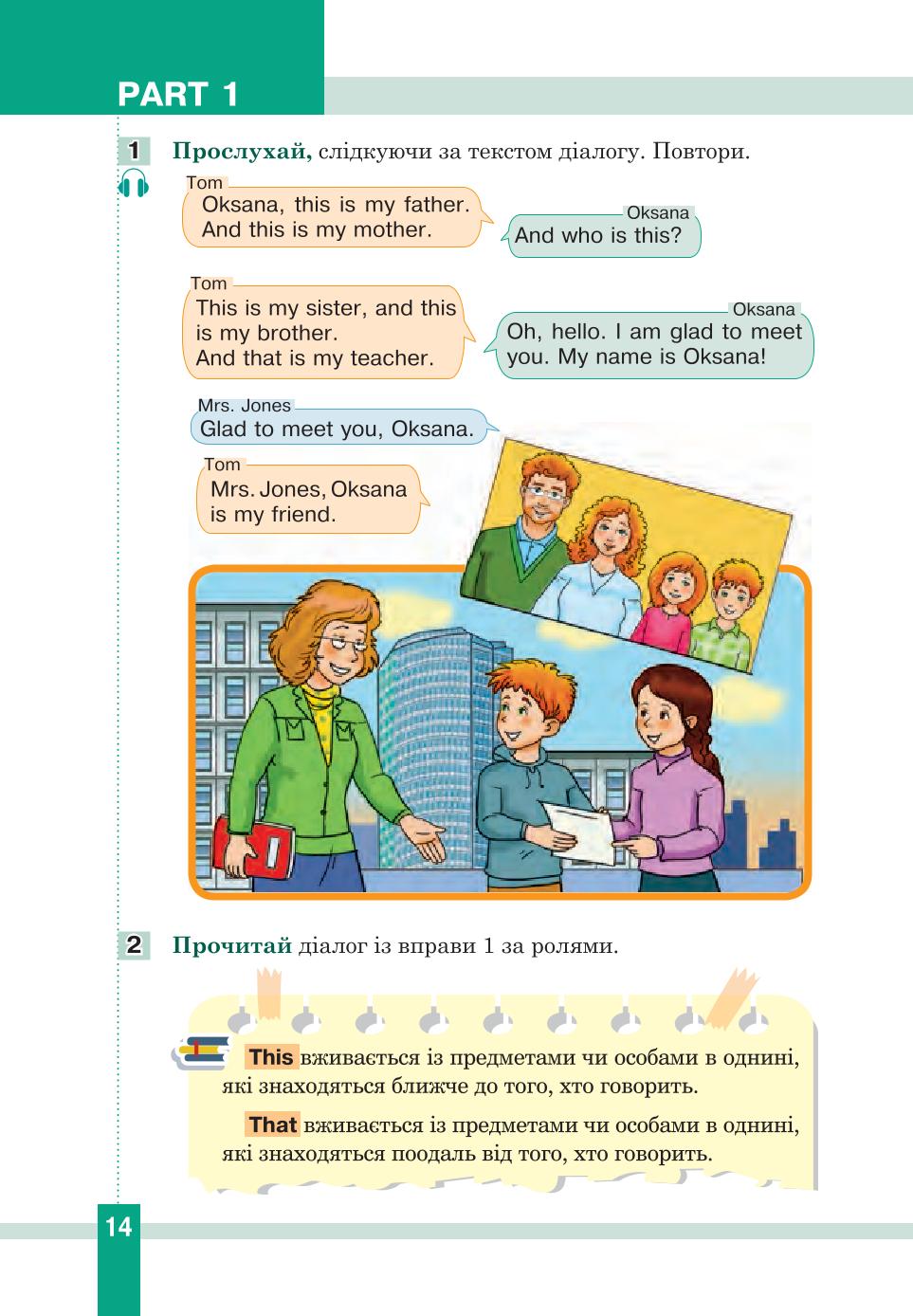 Мініатюра 14