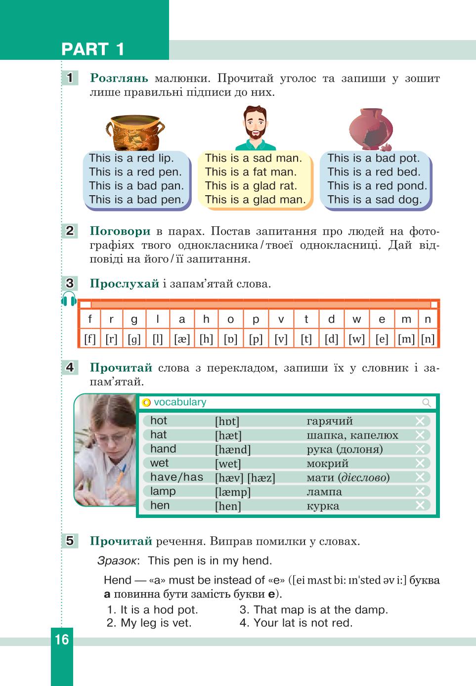 Мініатюра 16