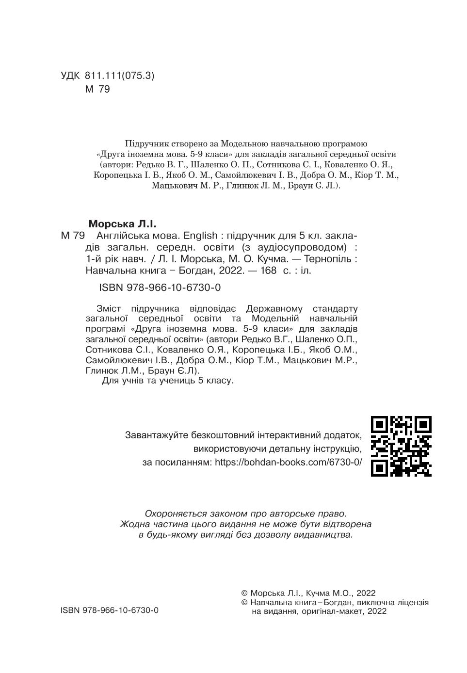 Мініатюра 2
