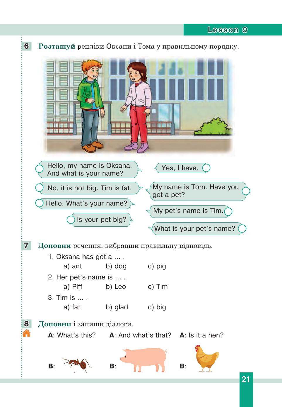 Мініатюра 21