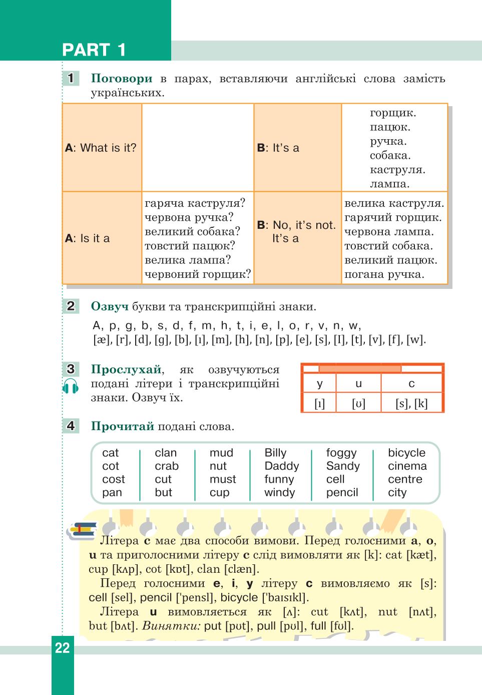 Мініатюра 22