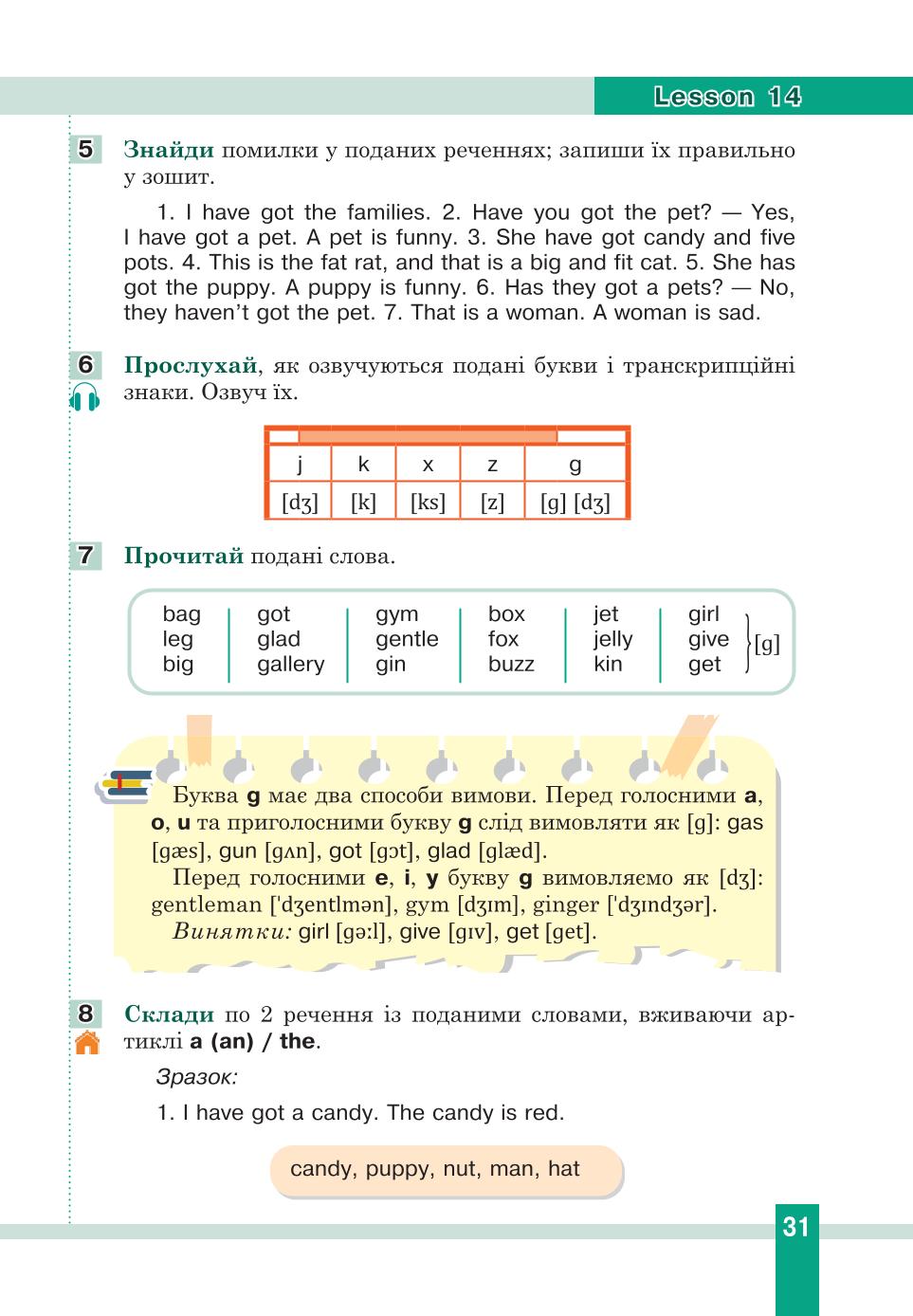 Мініатюра 31