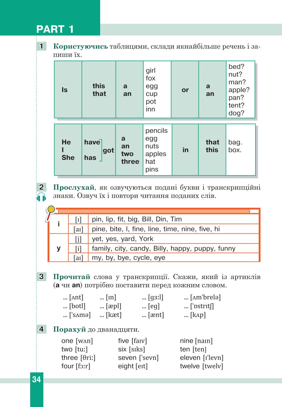 Мініатюра 34
