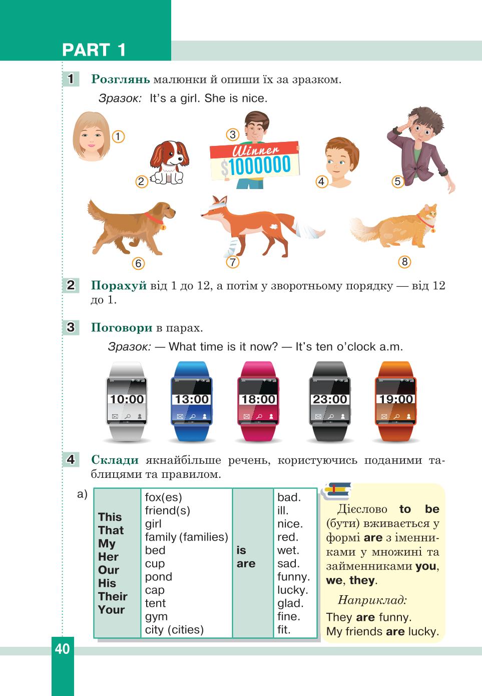 Мініатюра 40