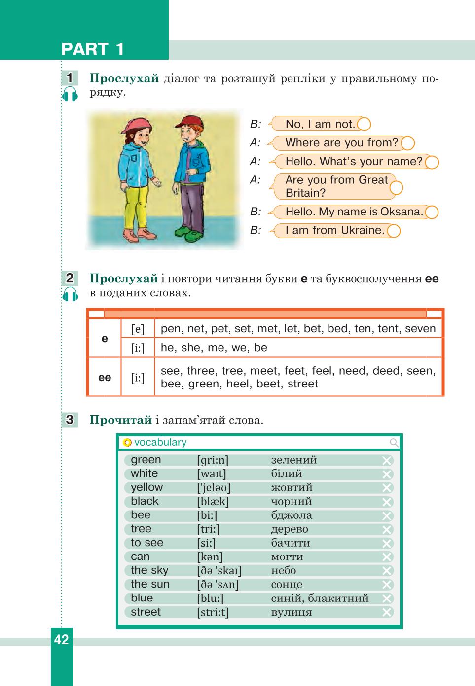 Мініатюра 42