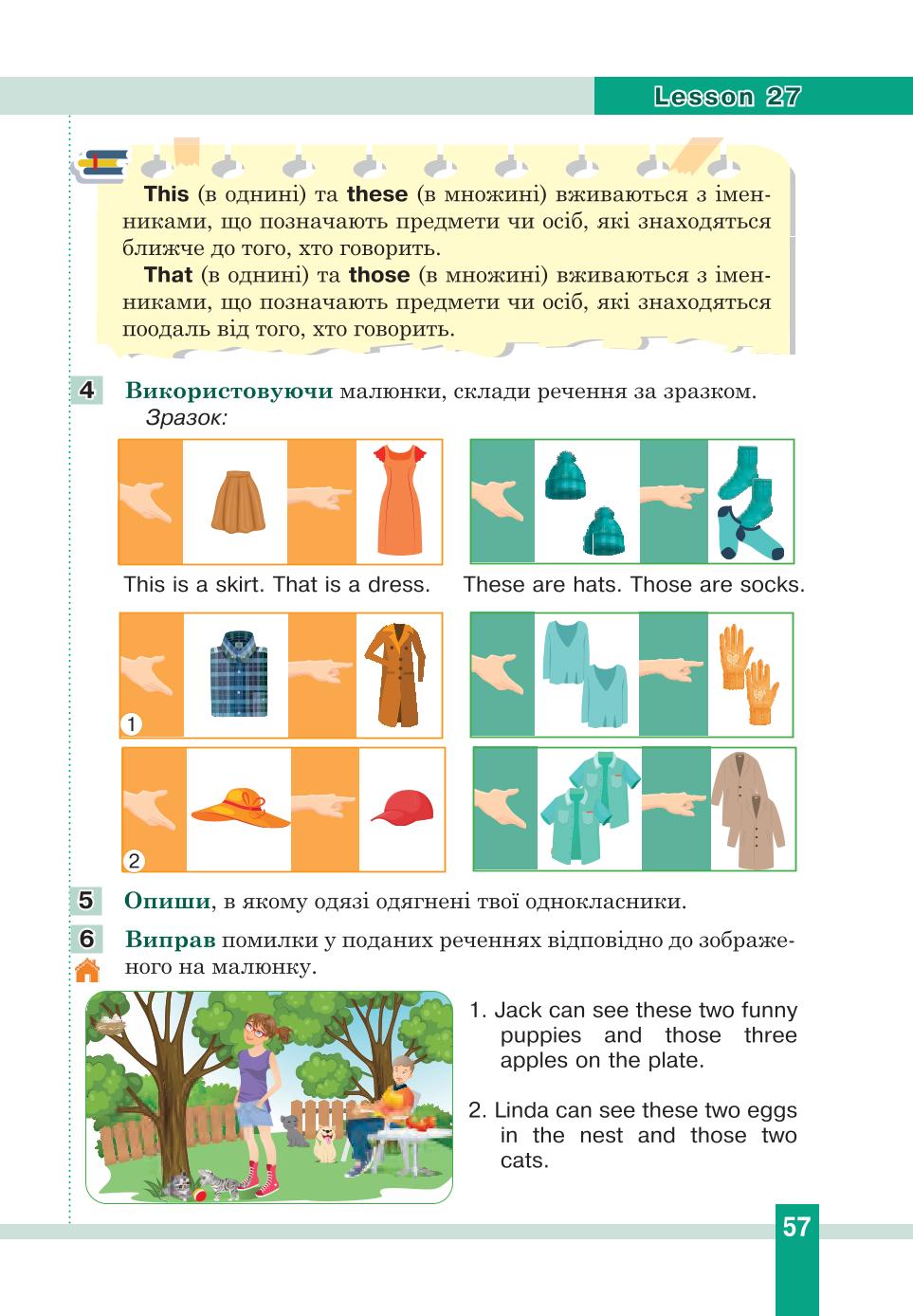 Мініатюра 57