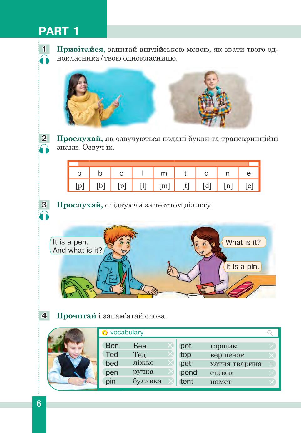 Мініатюра 6