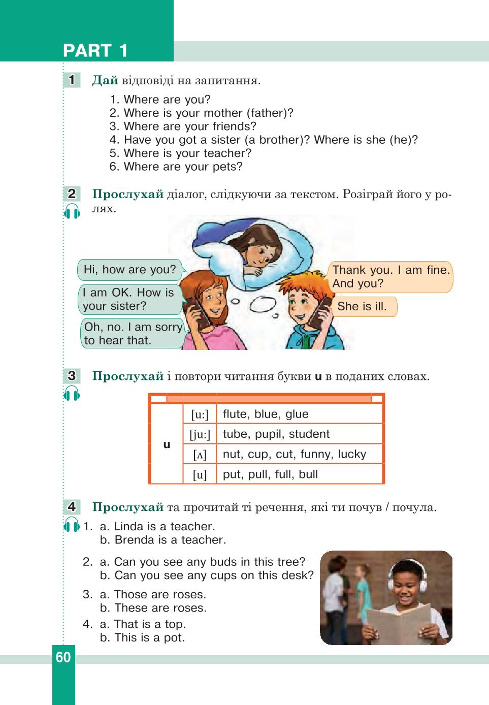 Мініатюра 60