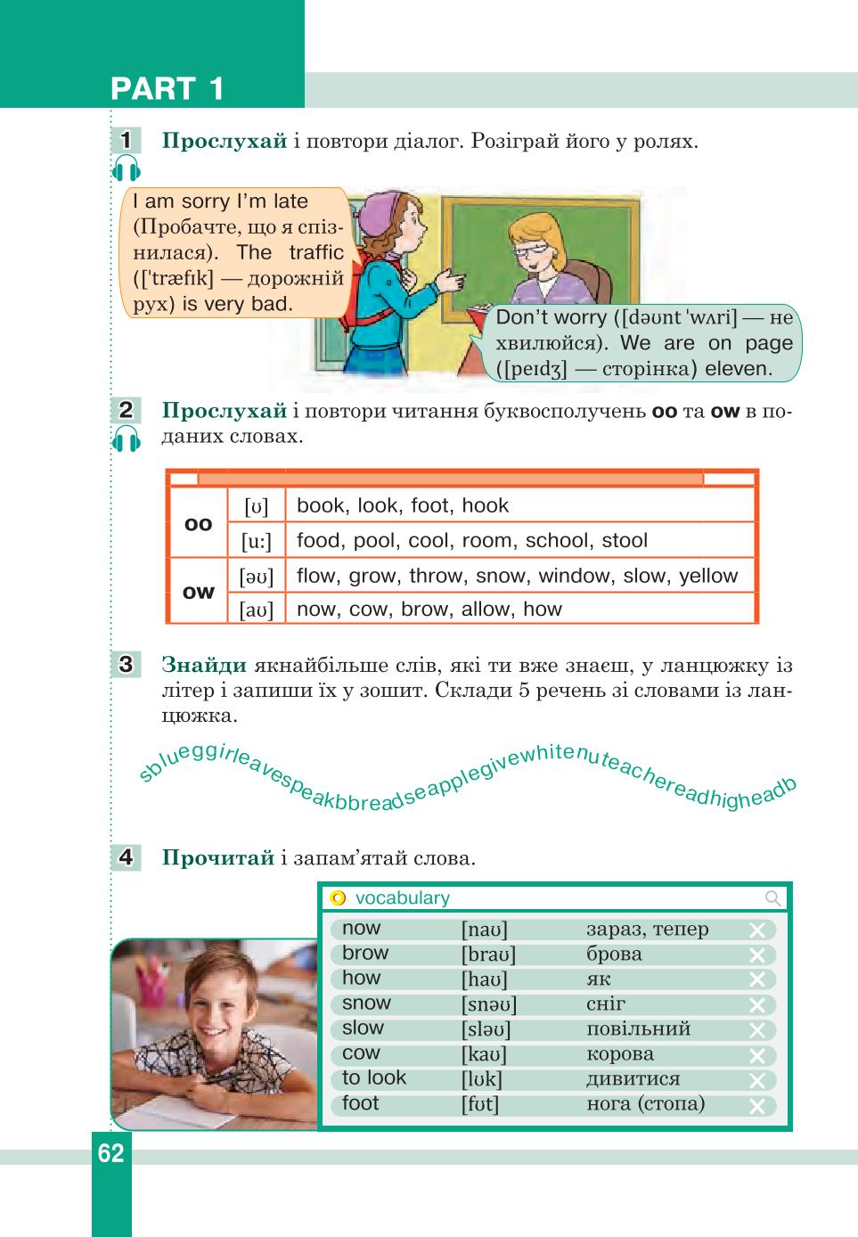 Мініатюра 62