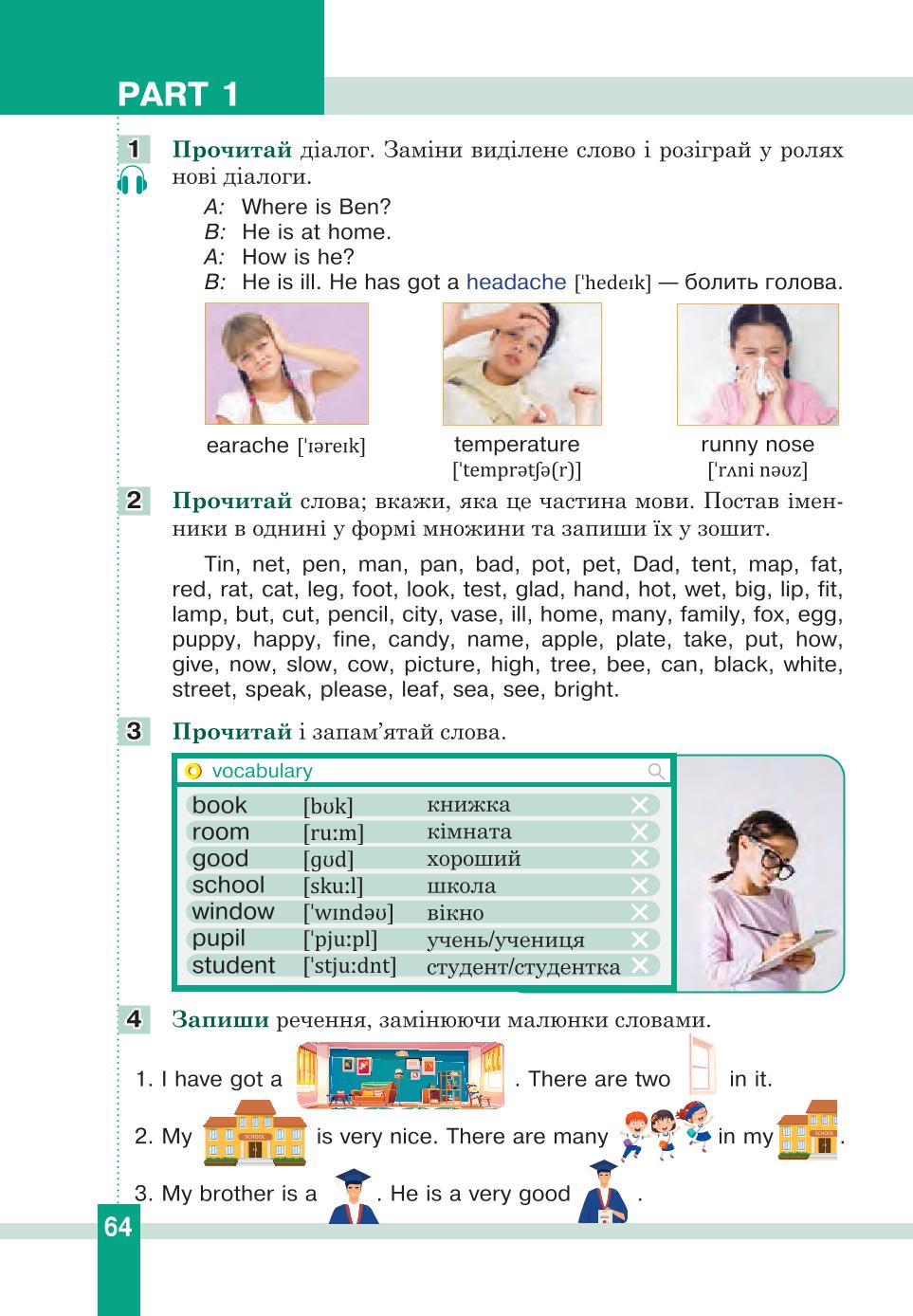 Мініатюра 64