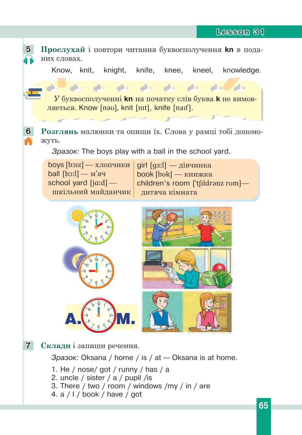 Мініатюра 65
