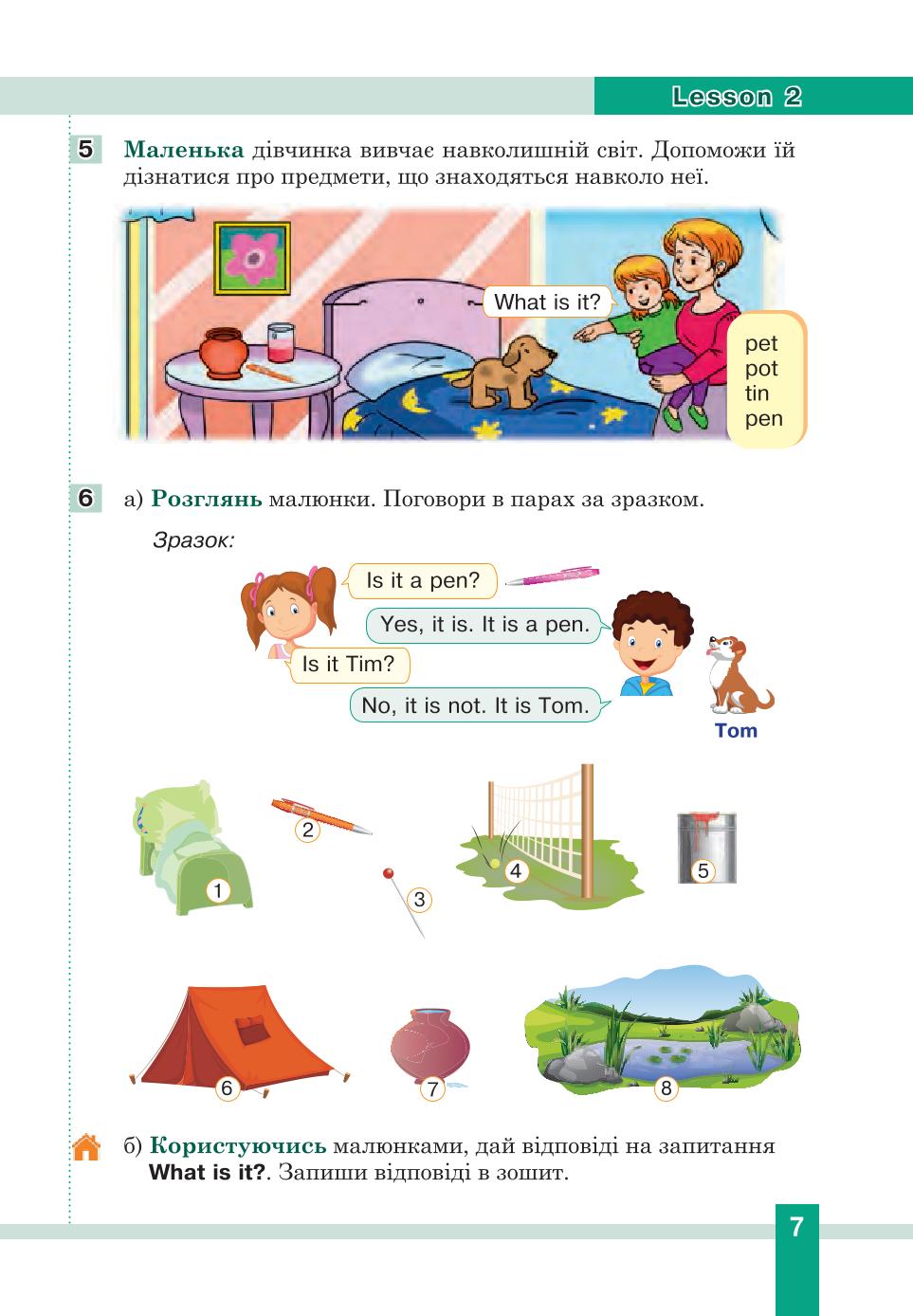 Мініатюра 7