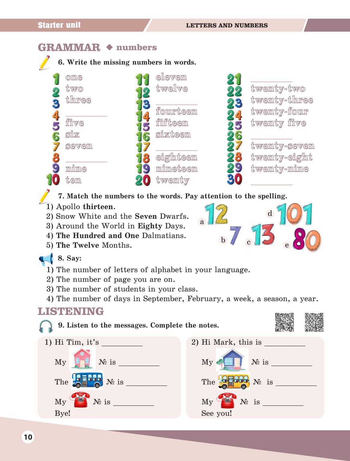 Мініатюра 10