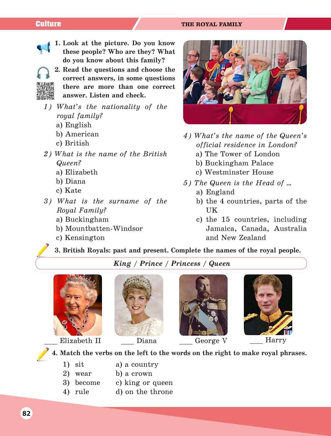 Мініатюра 82